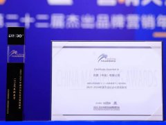 完美公司12月奖