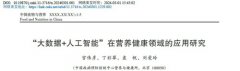 大数