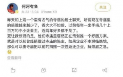 寺庙竟成最强天使投资