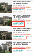 传奇女富豪彻底凉了?