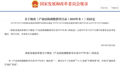 发改委正式将虚拟货币