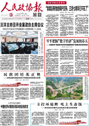 人民政协报:牢牢把握