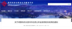 契税50%补贴、首次商