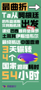 中国人春节返乡有多拼