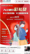 彩礼也能贷款?江西这