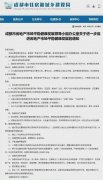 调控开始抄作业,成都