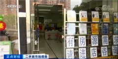 这个一线城市 二手房