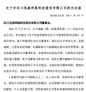 股民看傻眼,高管“宫