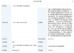 新冠热度也蹭?养乐多