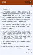 大型网络互助谢幕!相