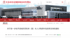 买新房每平米补贴200