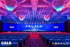中创新航的共伟大共美