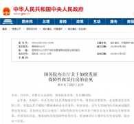 国办支持保障性租赁住