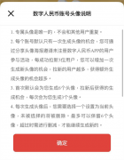数字人民币APP又更新