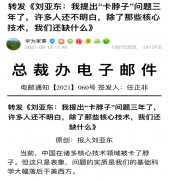 任正非最新签发文章:
