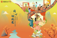 富德生命人寿2023年秋