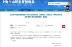 �Ϻ�������ʳƷ���ñ�