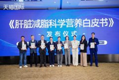 《肝脏减脂科学营养白